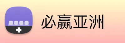 必赢亚洲 logo